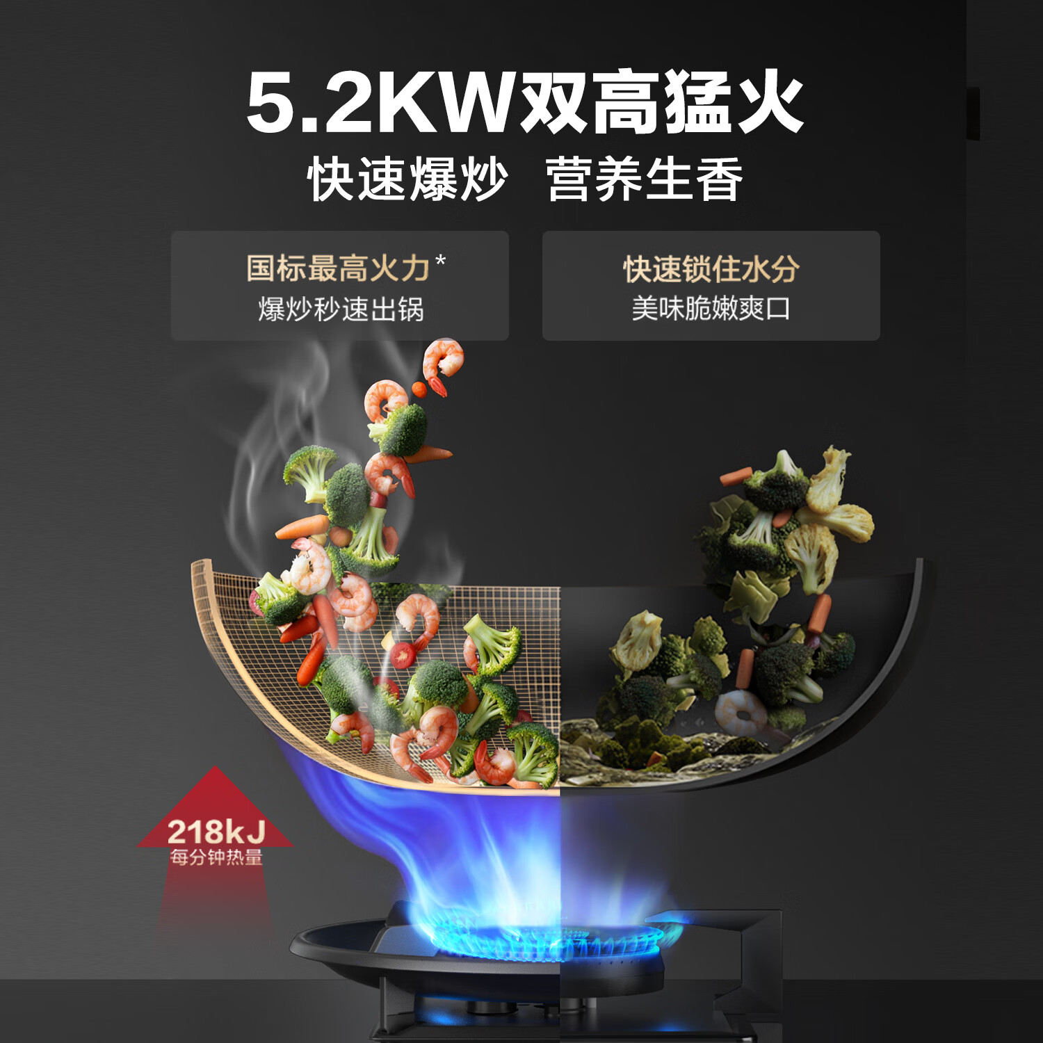 万家乐K7 SE+C6S油烟机图片