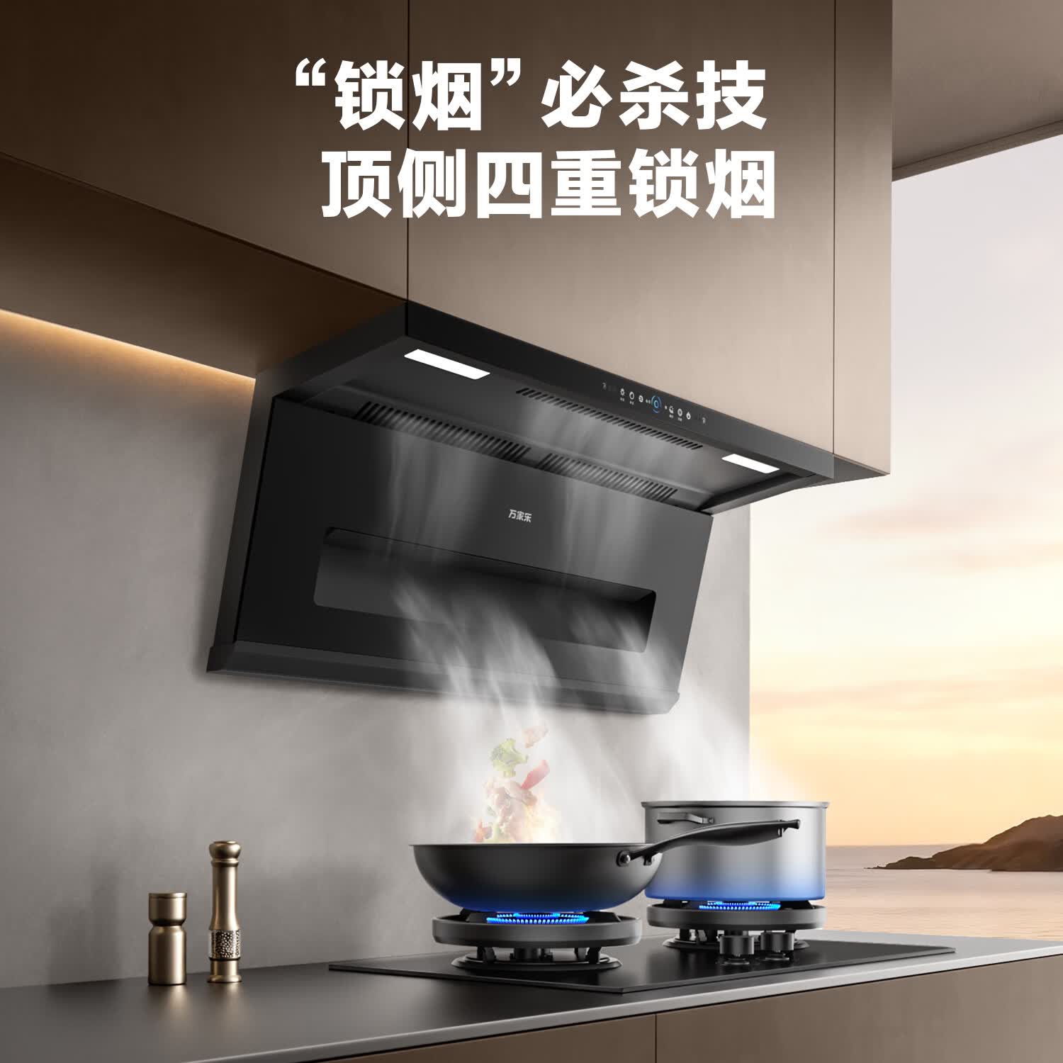 万家乐K7 SE油烟机图片