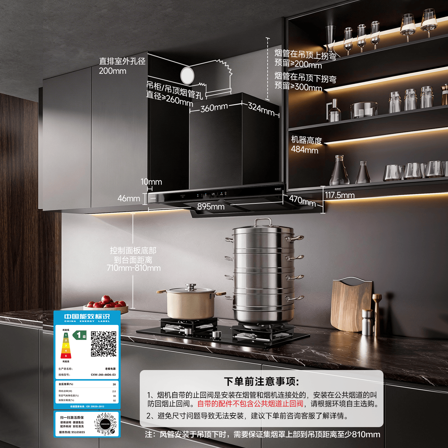 老板E3+59B8D+D3U油烟机图片