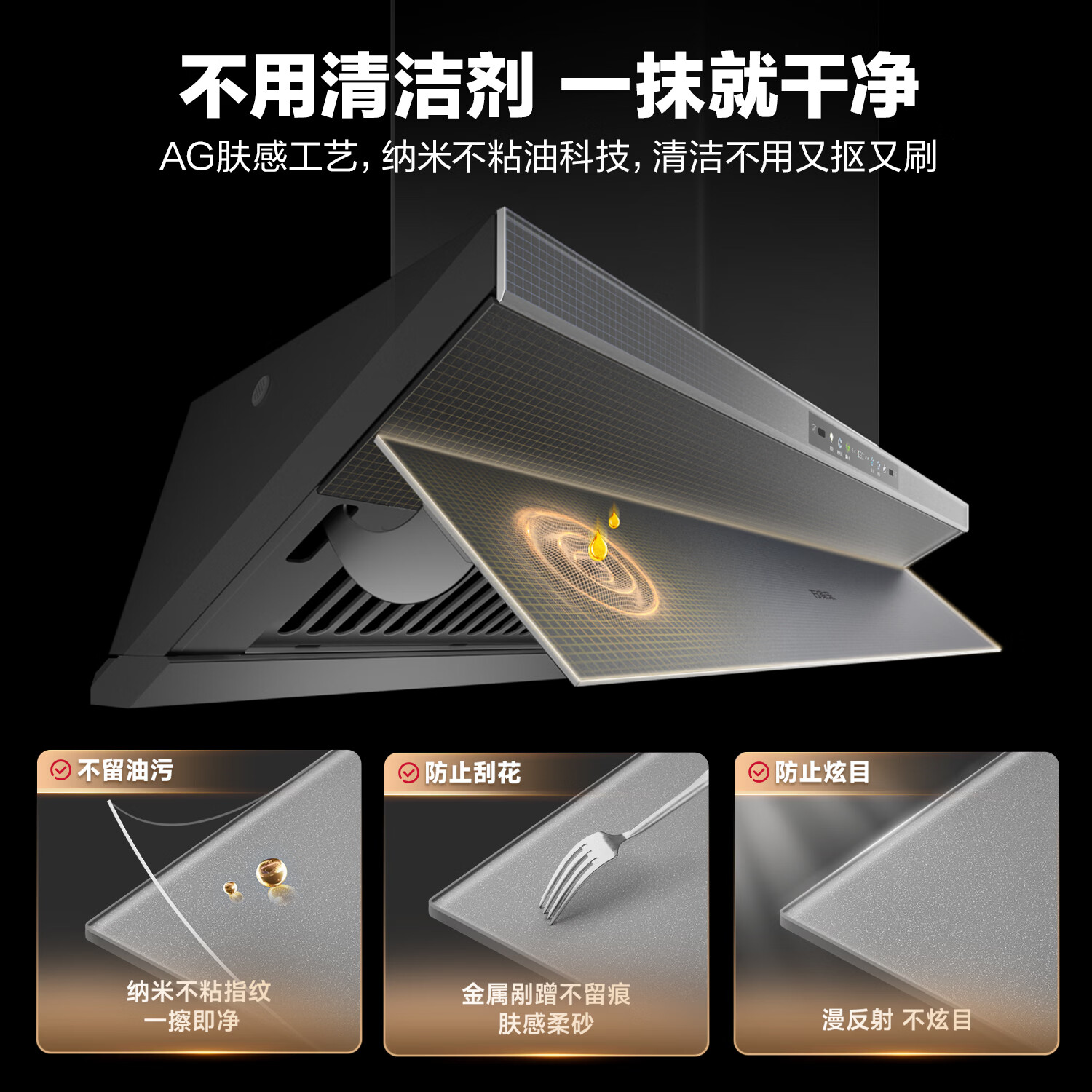 万家乐J10Max+K9Pro+S9AMax油烟机图片
