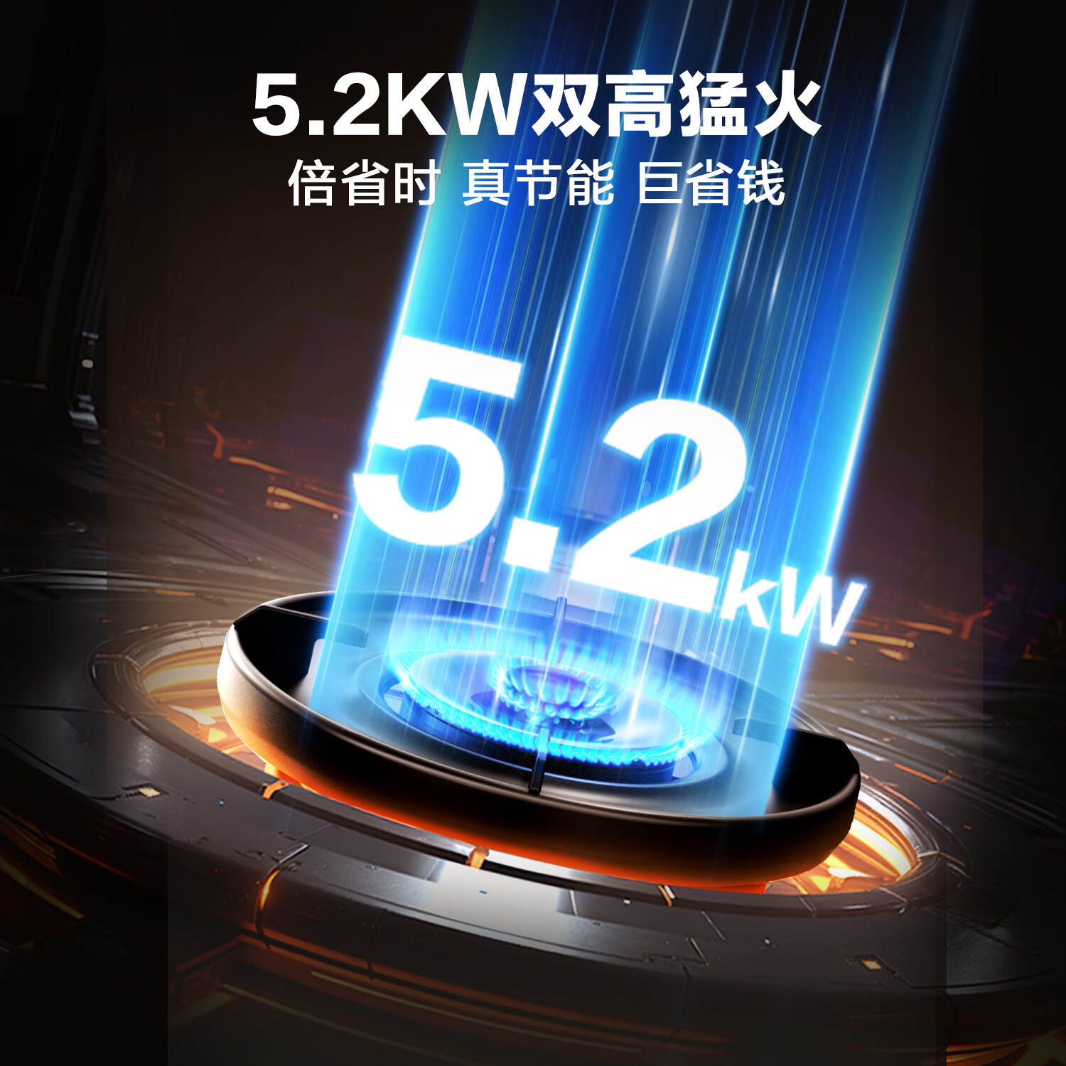 万家乐H5 Plus+C8R5油烟机图片