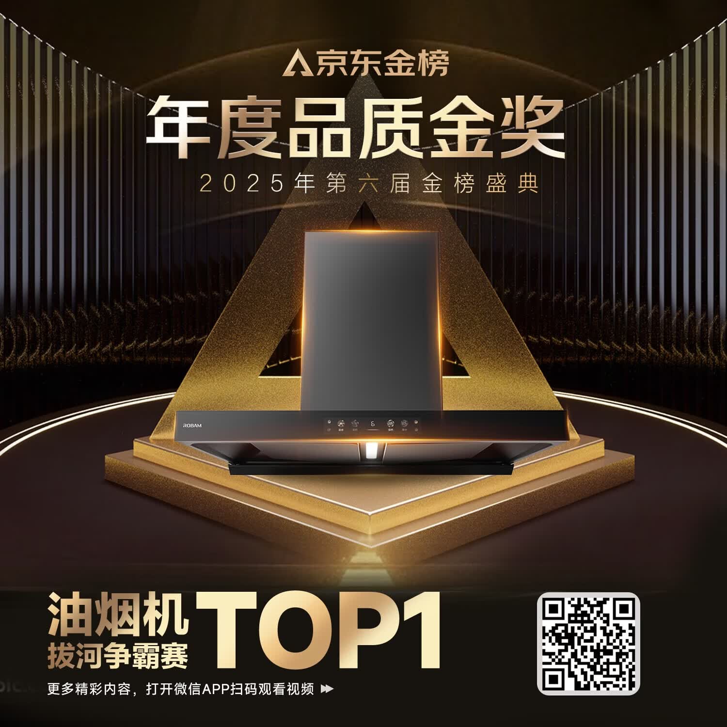 老板E1油烟机图片