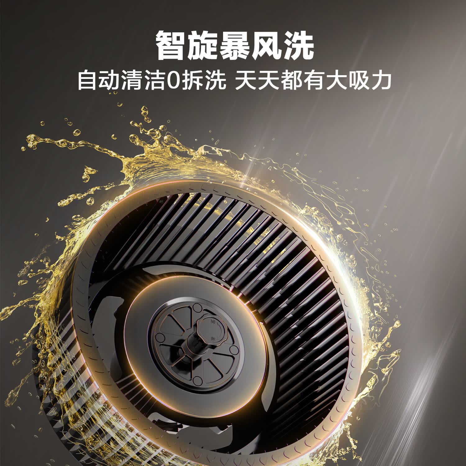万家乐H5Plus+C6S油烟机图片