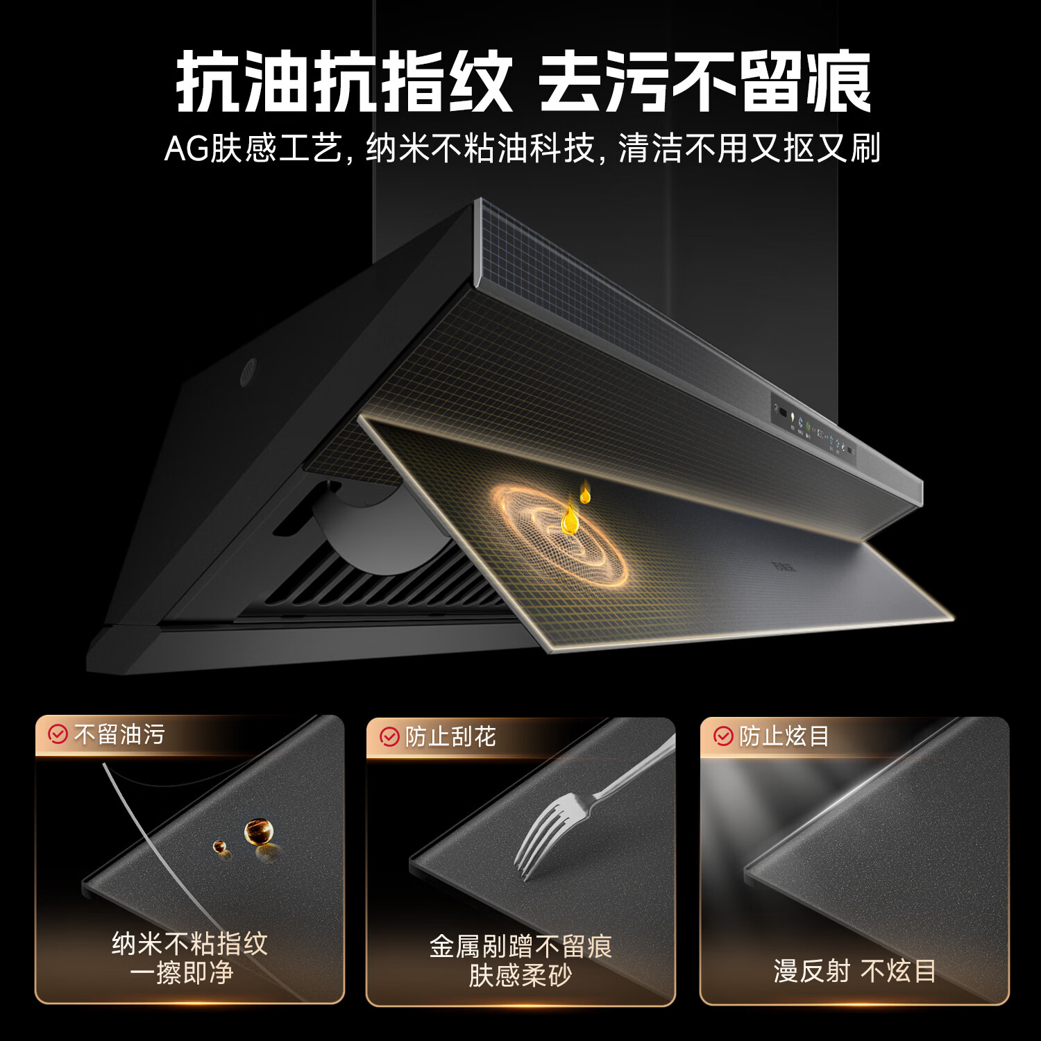 万家乐J10Pro+C9R1+R9Max油烟机图片