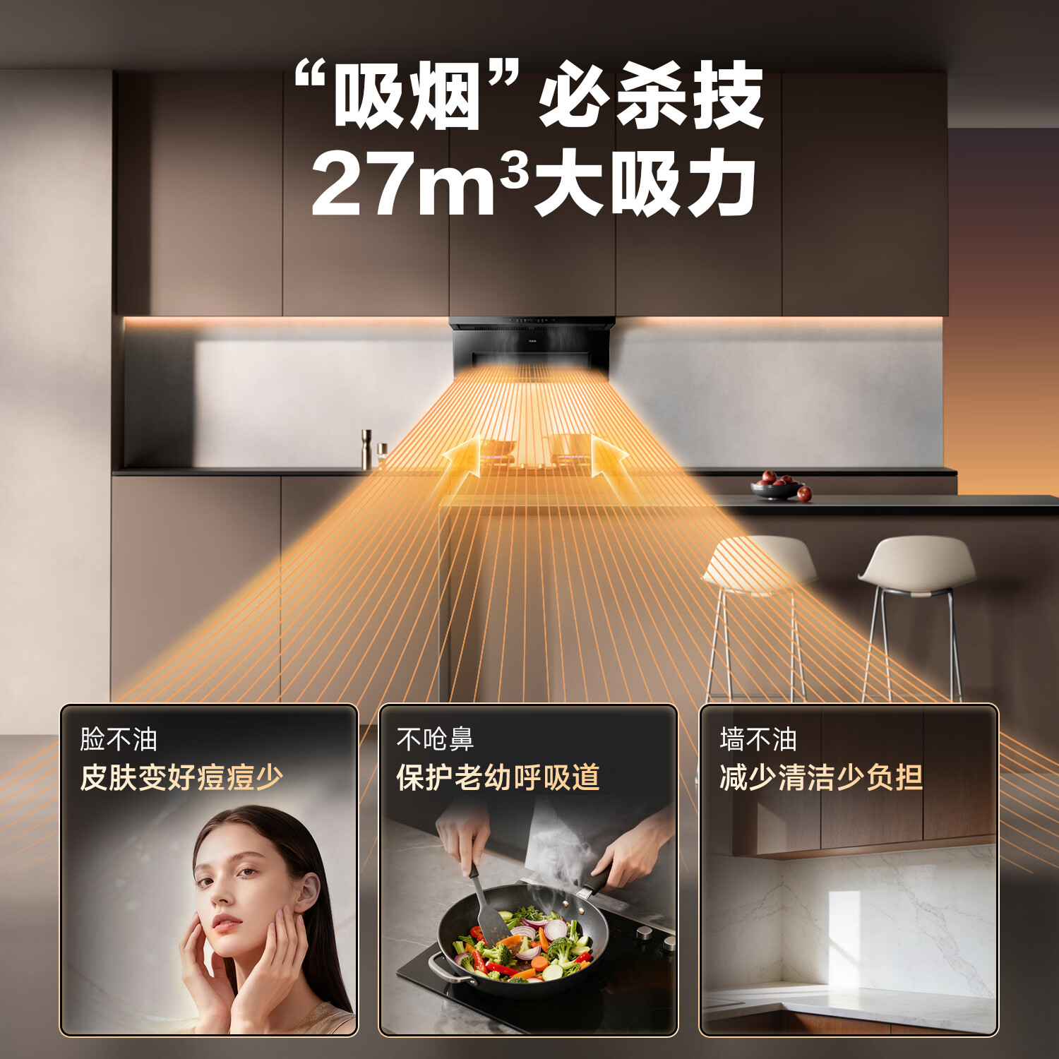 万家乐K7 SE油烟机图片