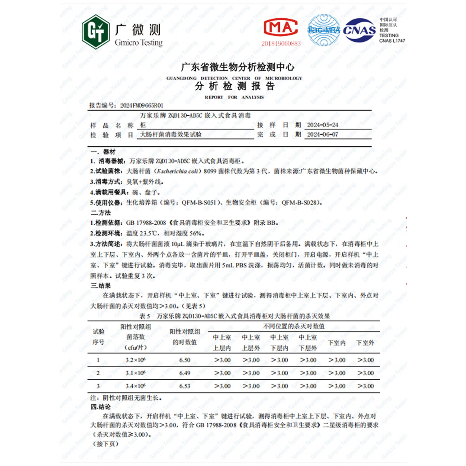 万家乐T5+C8R5+AD5C油烟机图片