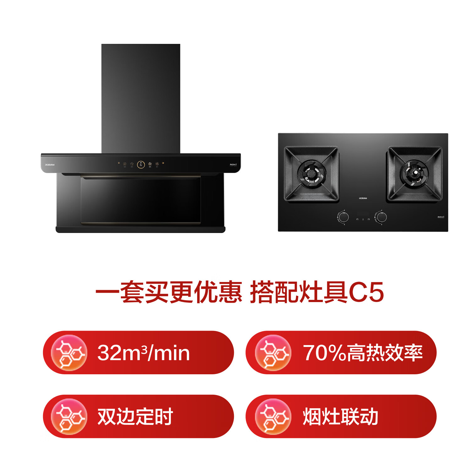 老板C5+59B8D油烟机图片