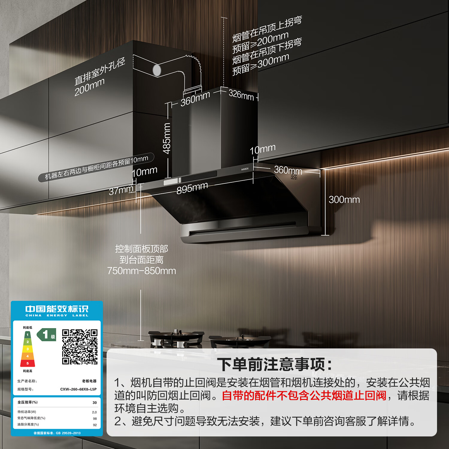 老板L5Pro+51B0AS+D3U油烟机图片