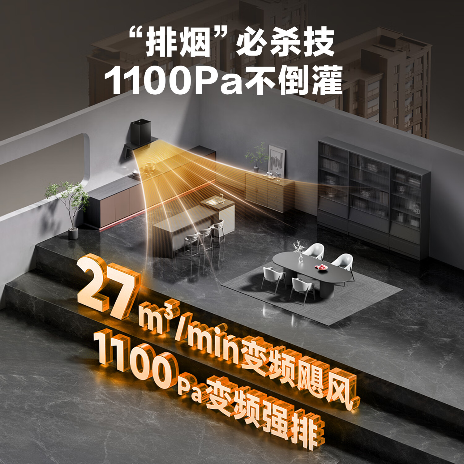 万家乐K7 SE油烟机图片