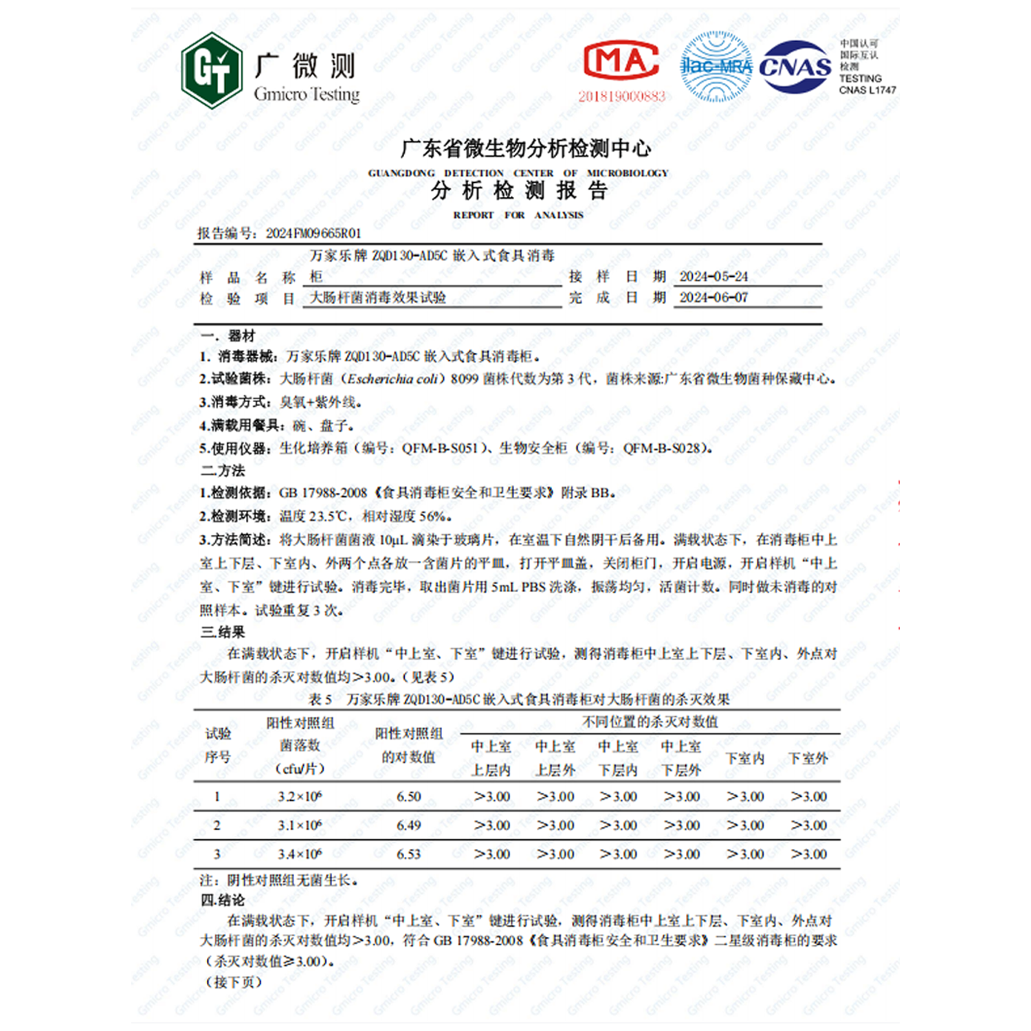万家乐J10Max+K9Pro+AD5C油烟机图片