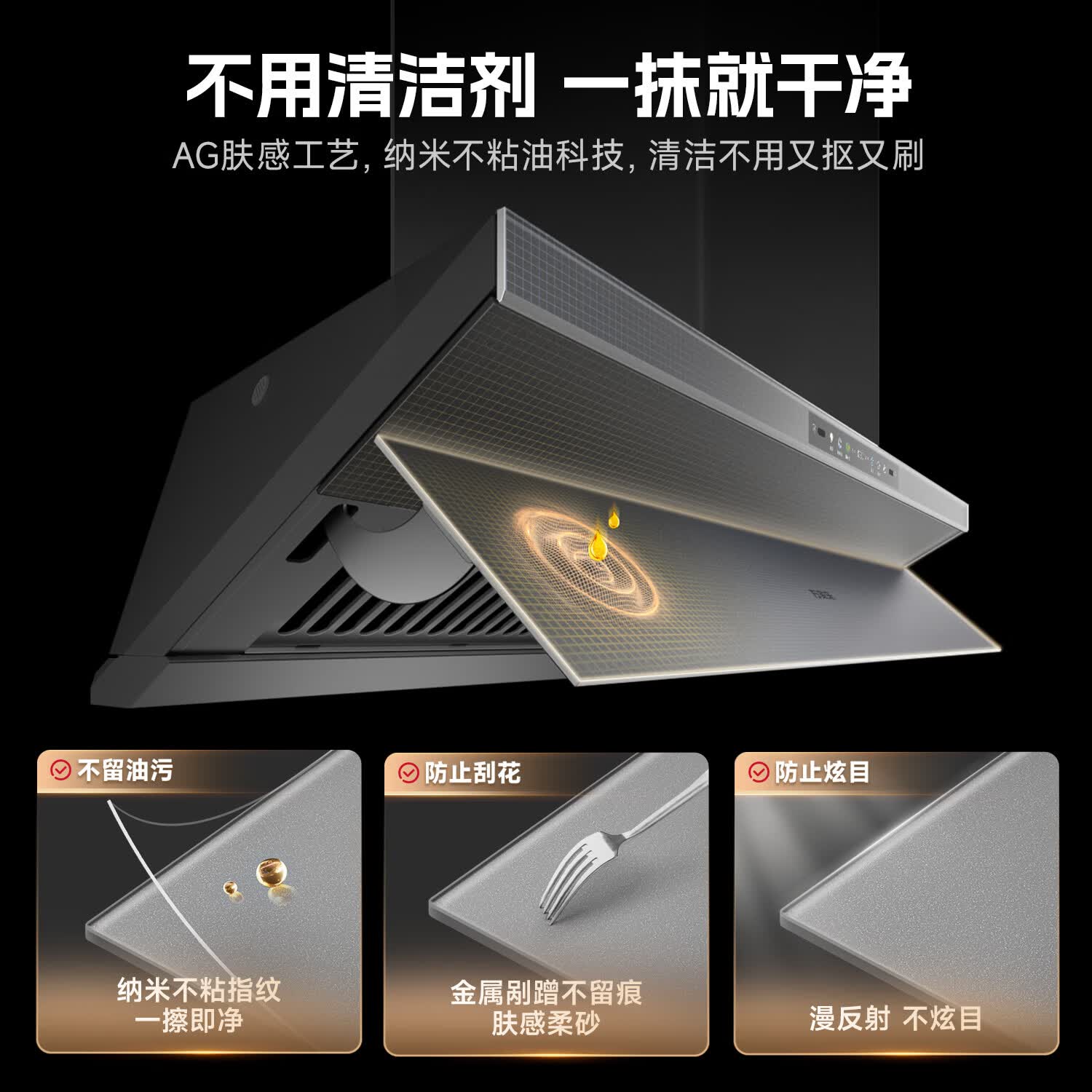 万家乐J10Max+K9Pro+S9Max油烟机图片