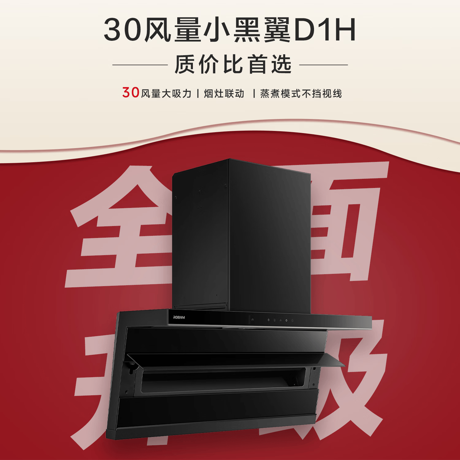 老板27A2S油烟机图片