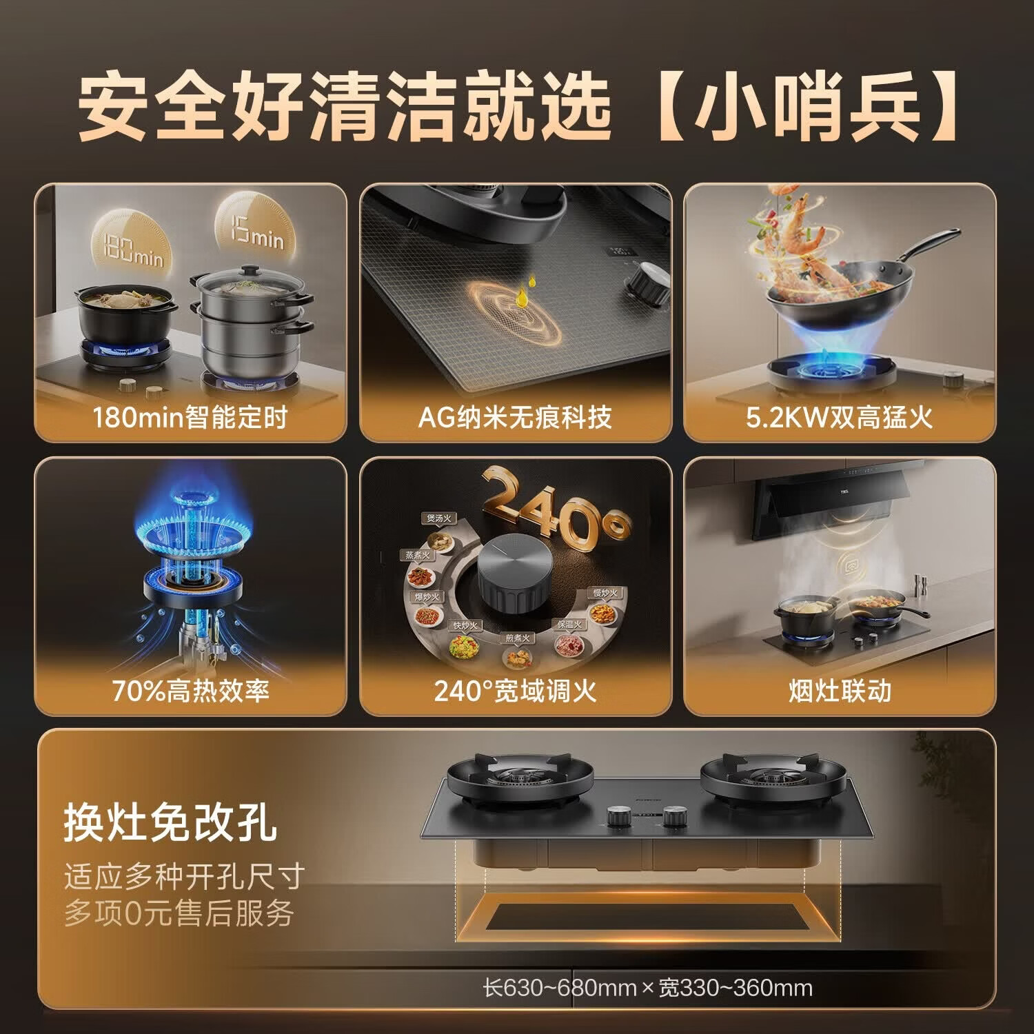 万家乐K7 SE+H6Max油烟机图片