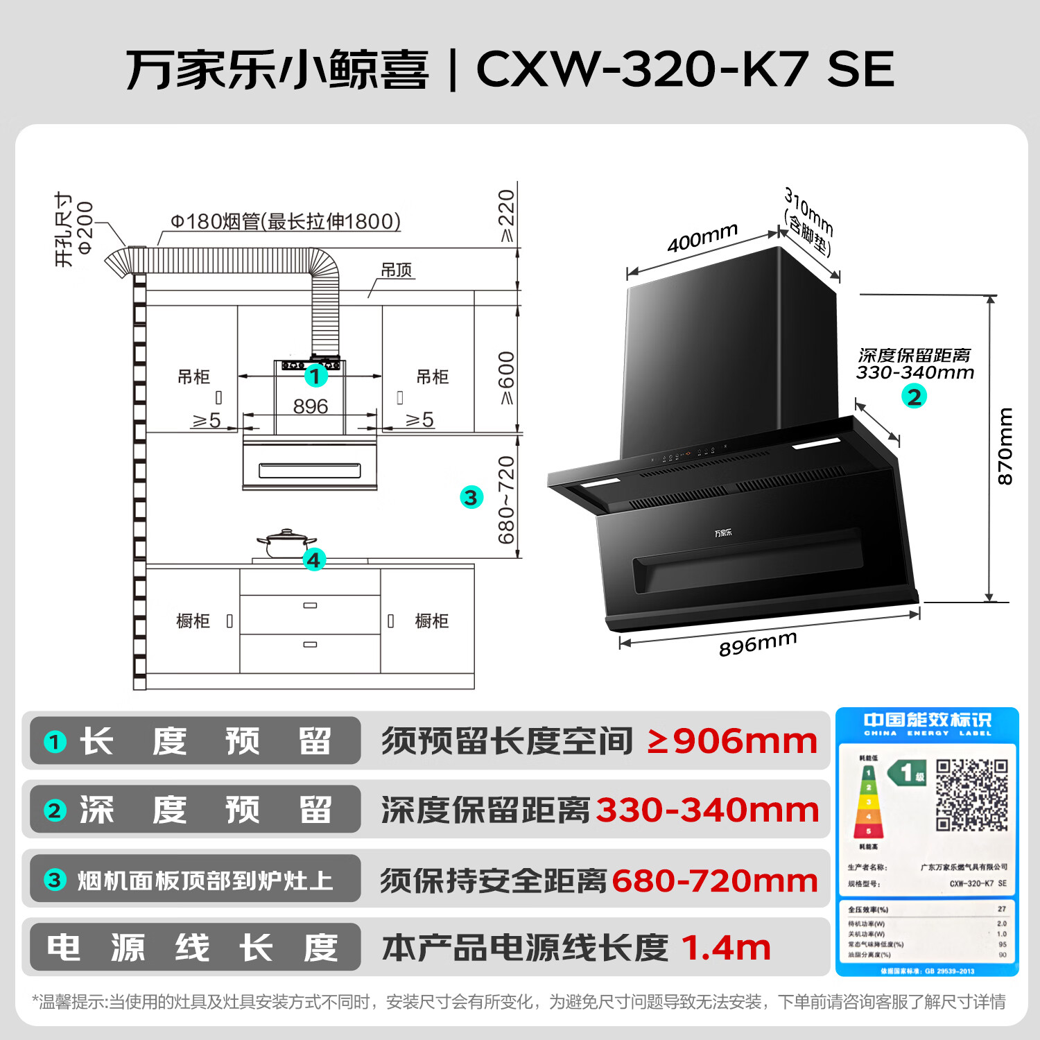 万家乐K7 SE油烟机图片
