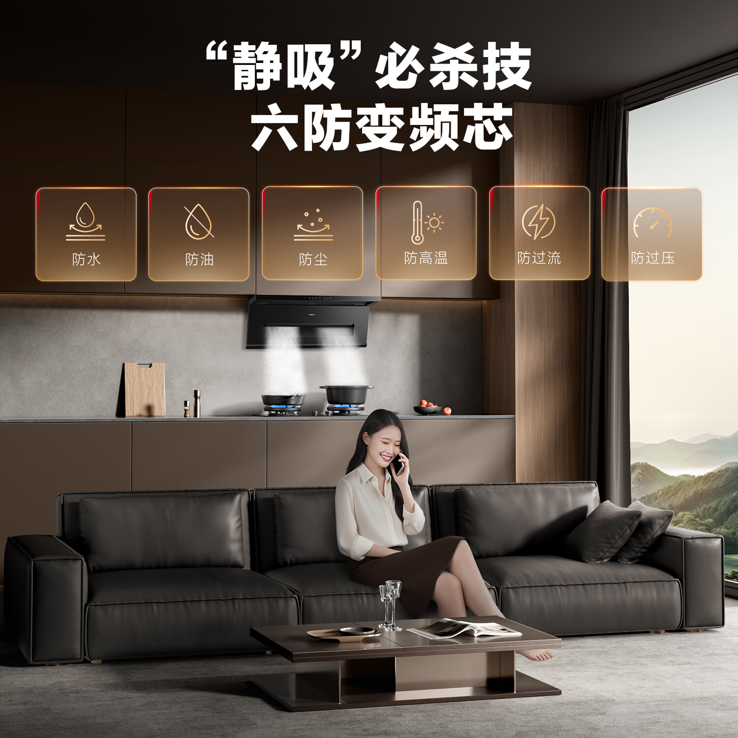 万家乐K7 SE油烟机图片