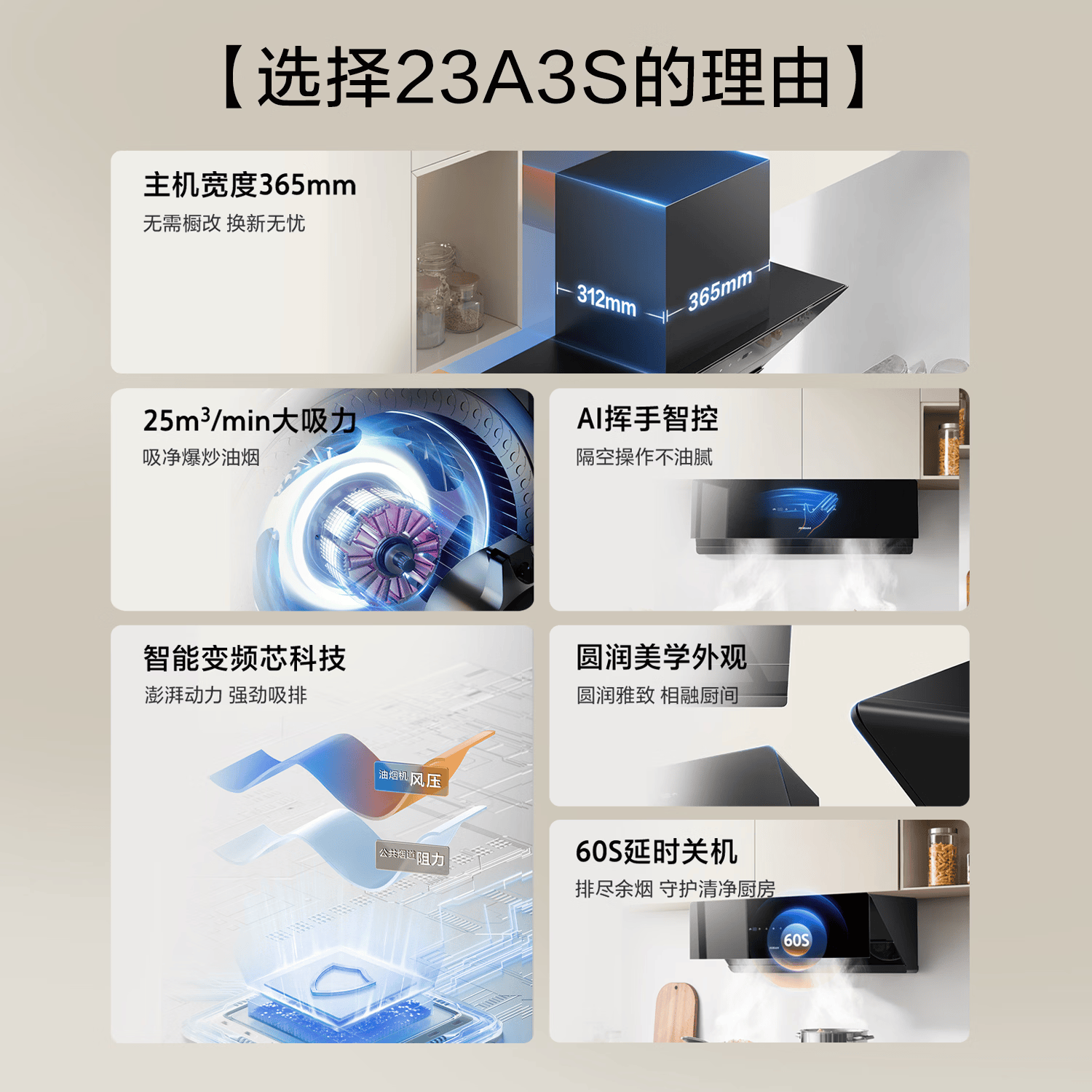 老板23A3S油烟机图片