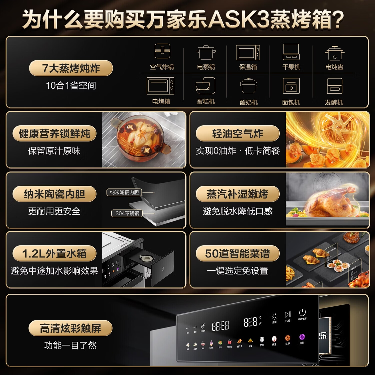 万家乐J10Pro+C9R1+ASK3油烟机图片