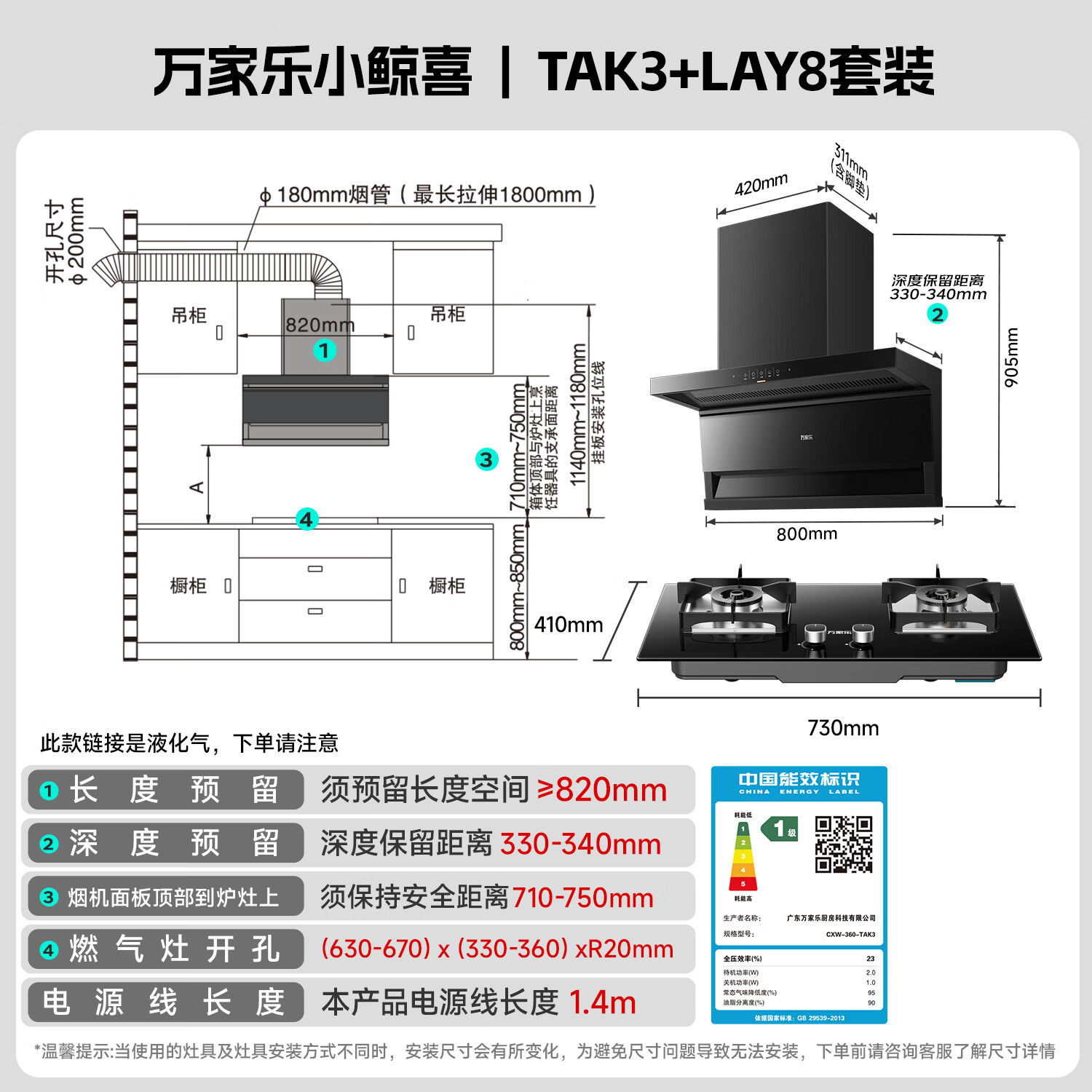 万家乐TAK3+LAY8油烟机图片