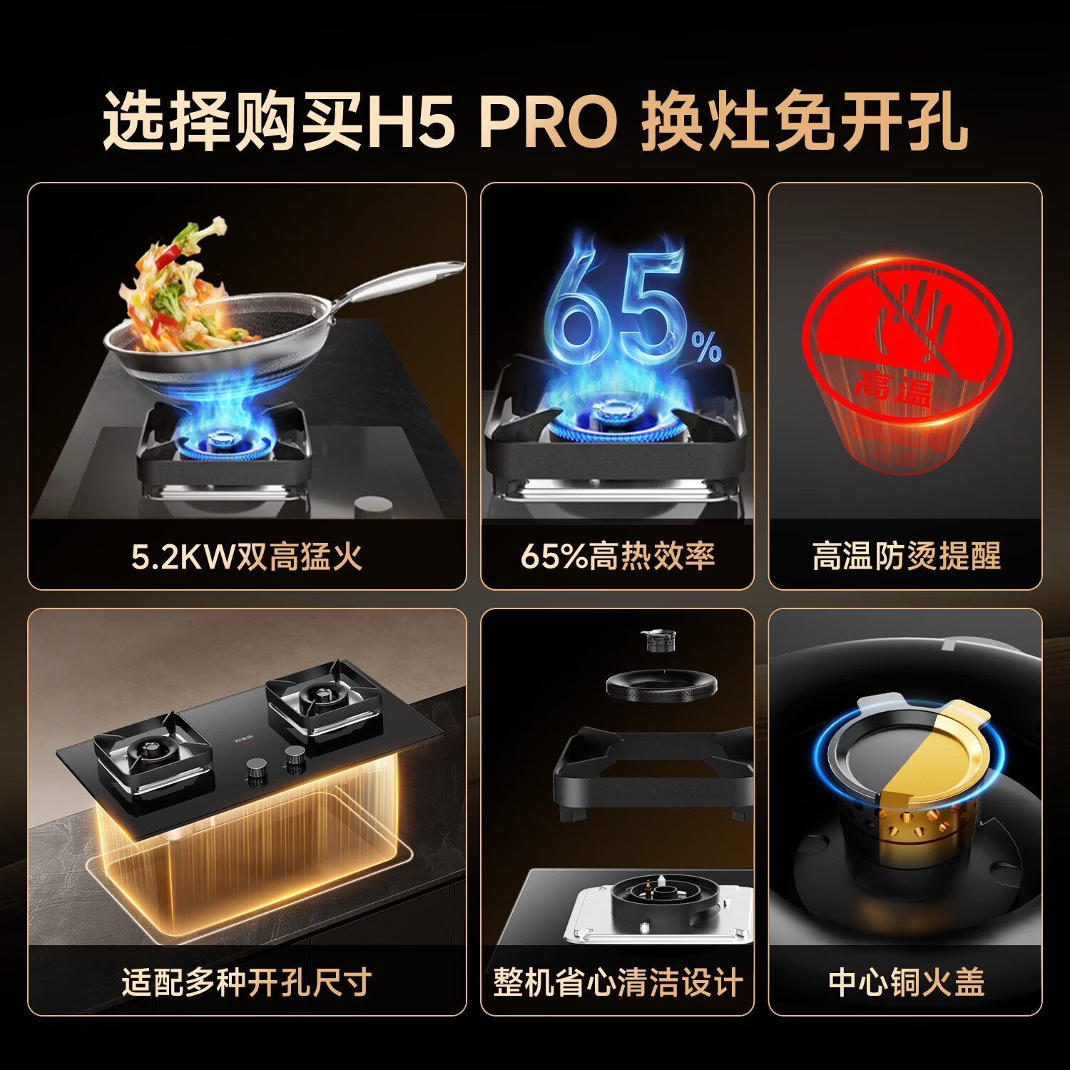 万家乐K7SE+H5Pro+S9Max油烟机图片