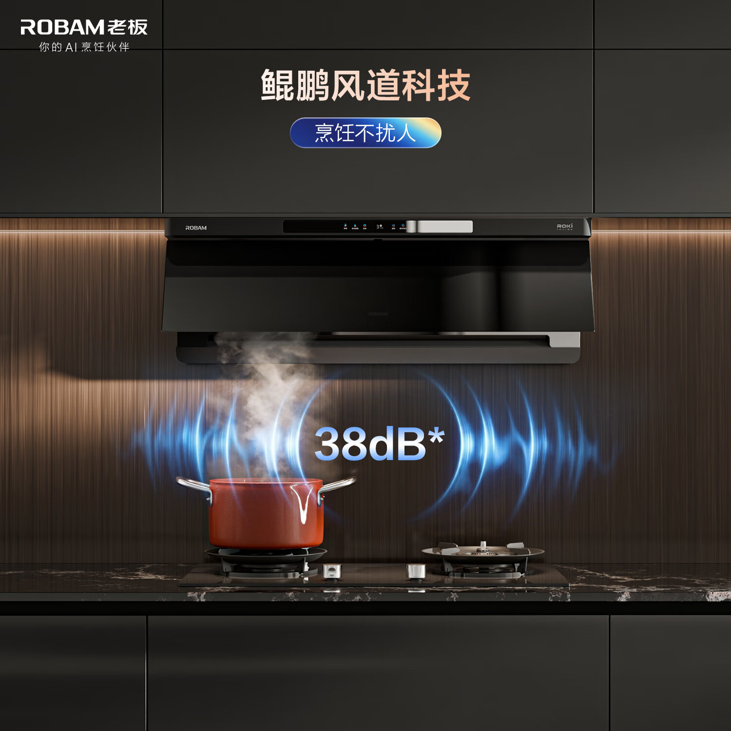 老板L5Pro+51B0AS+D3U油烟机图片