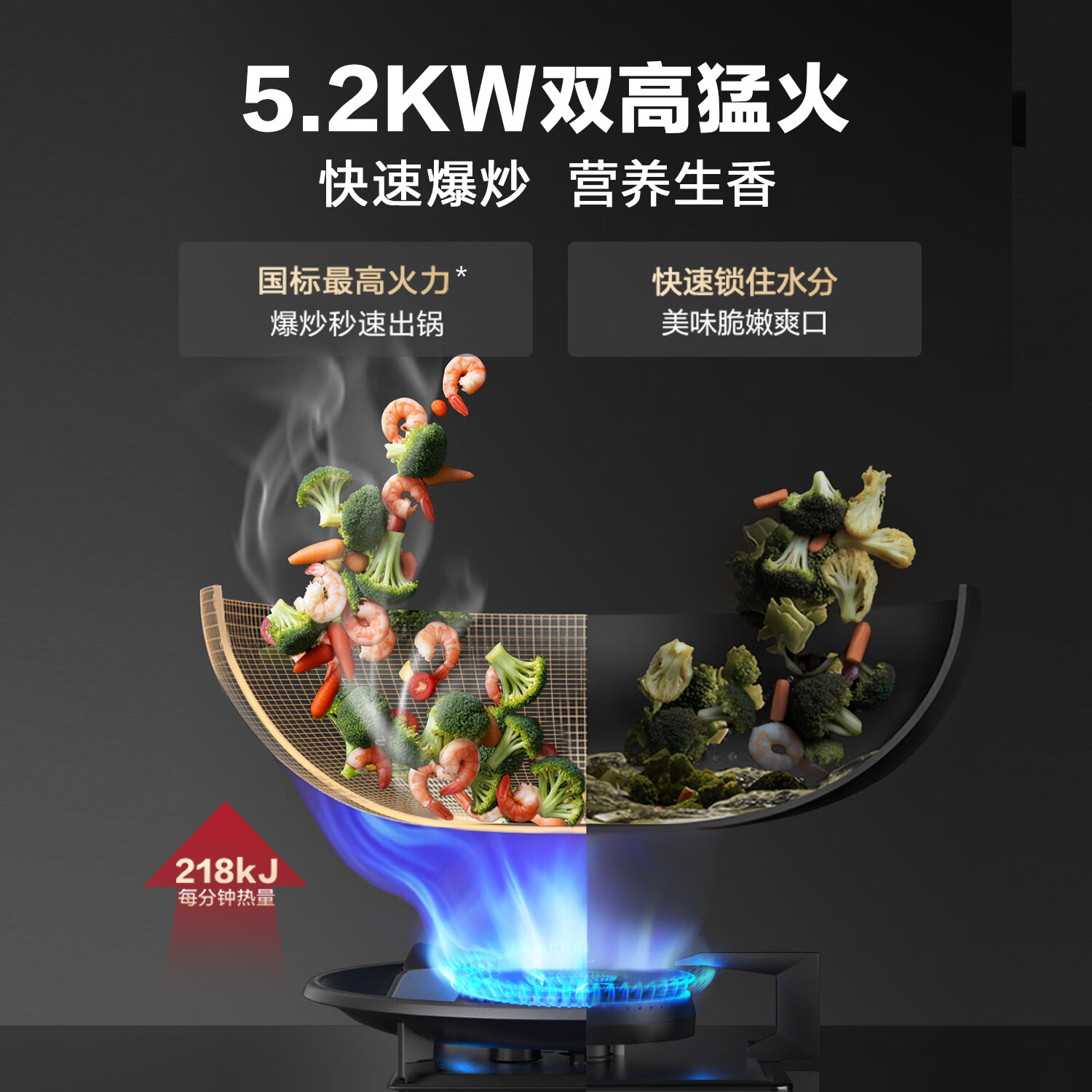 万家乐K7 SE+C6S油烟机图片