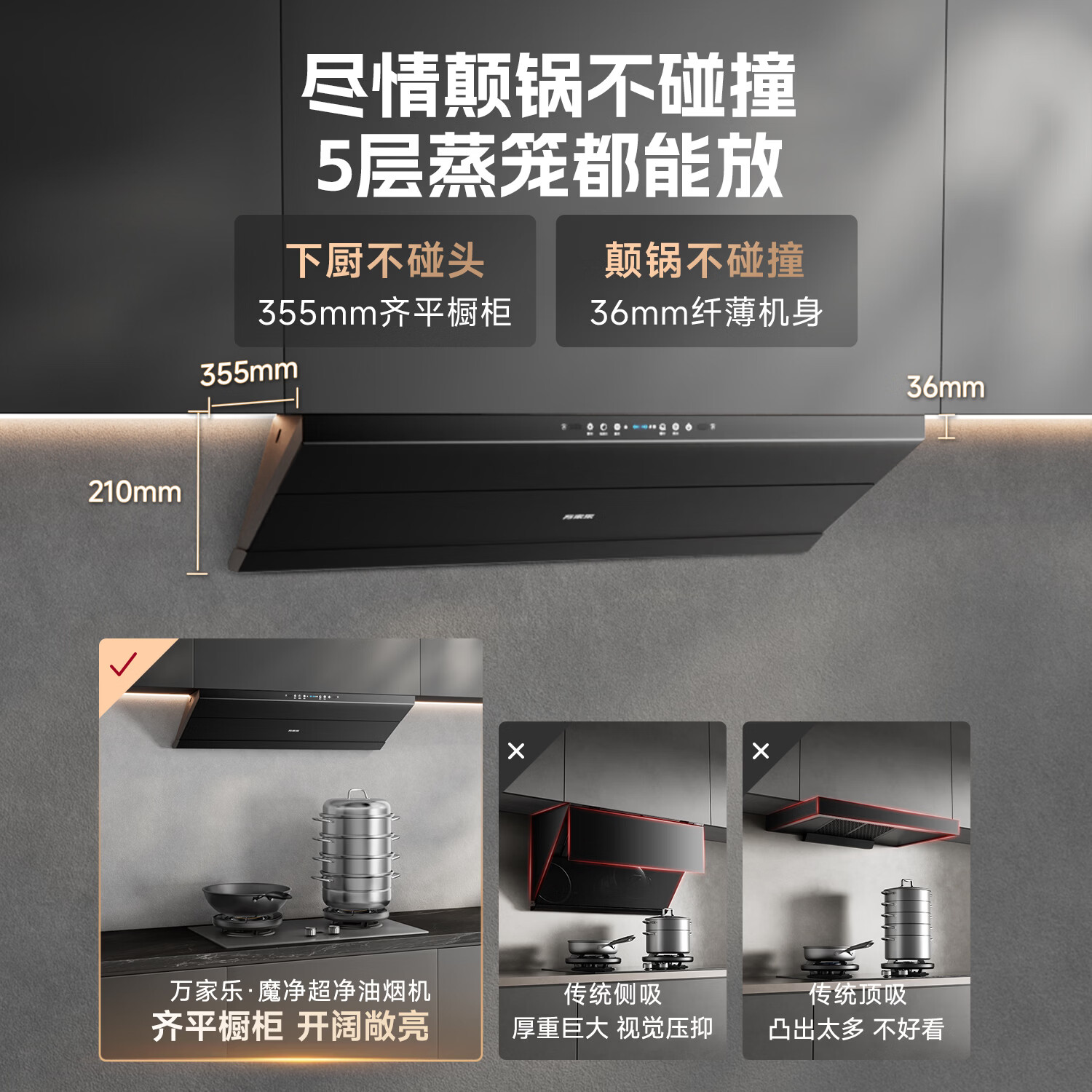万家乐J10Pro油烟机图片