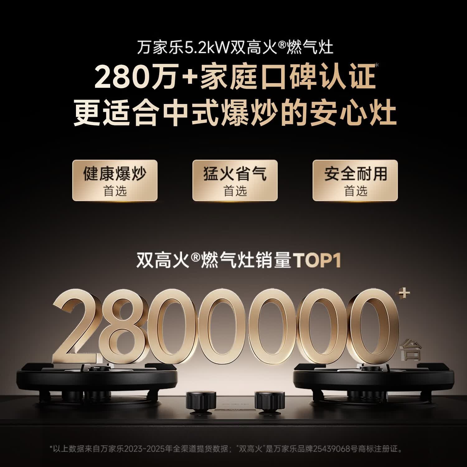 万家乐F5Max+H6Max+AD5C油烟机图片