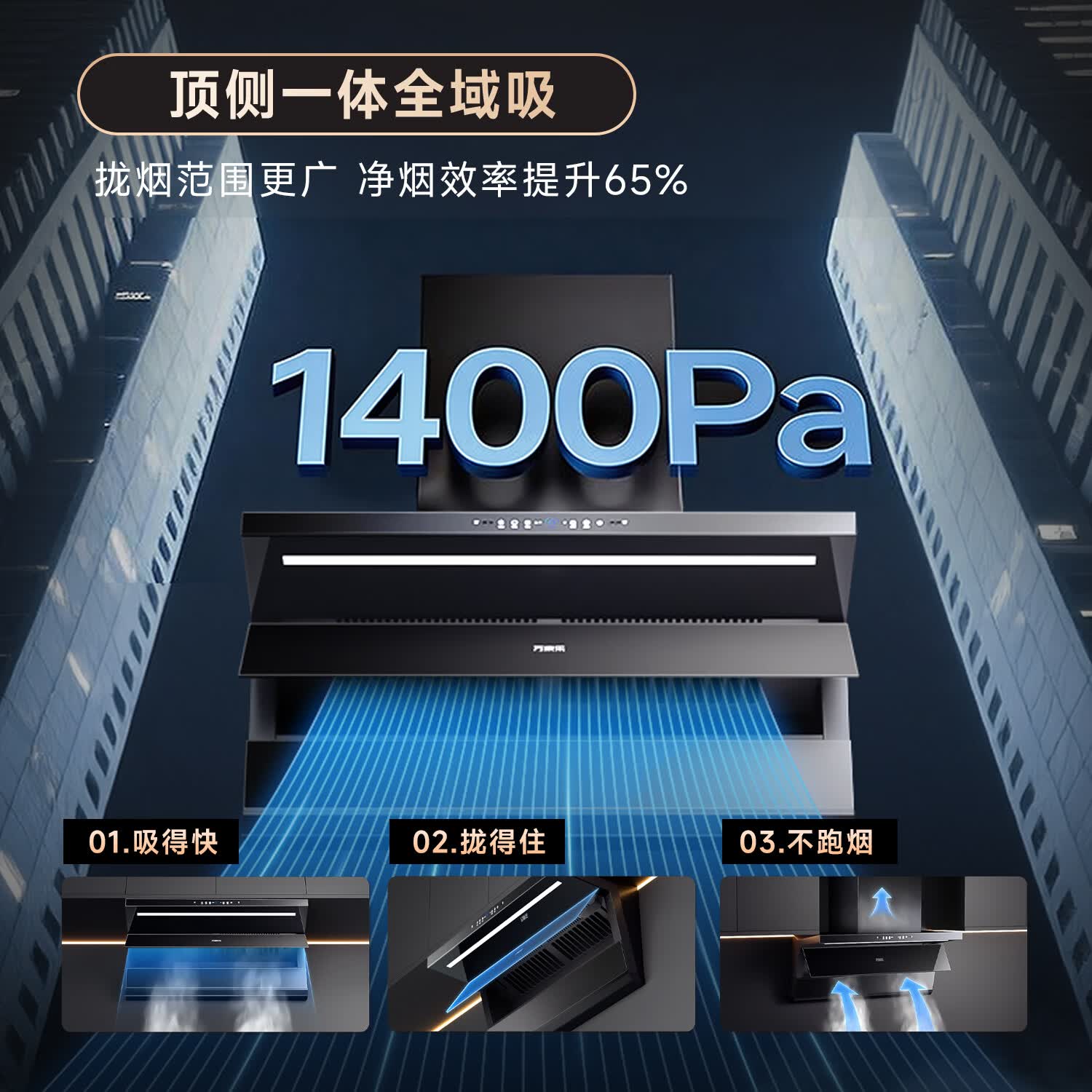 万家乐K7PRO+K9Pro油烟机图片