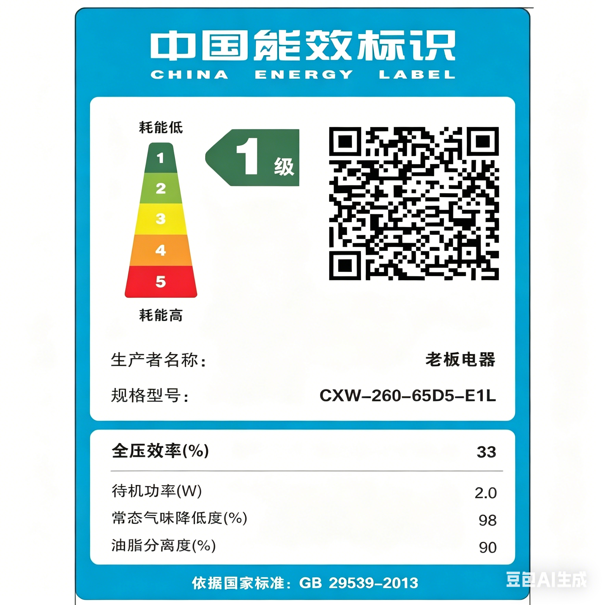 老板E1L油烟机图片