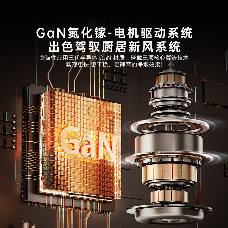 美的AK9 PRO+QD529油烟机图片