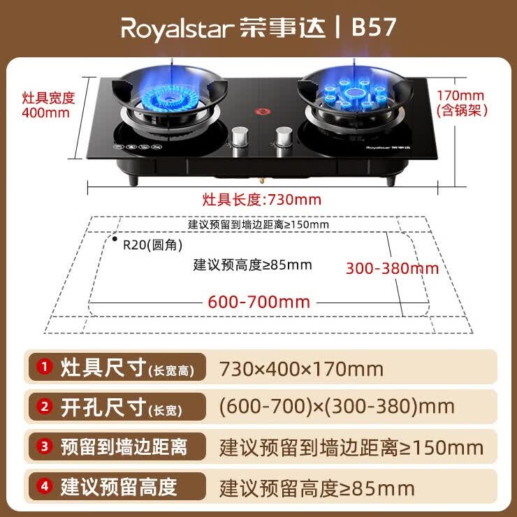 荣事达T659+B57油烟机图片