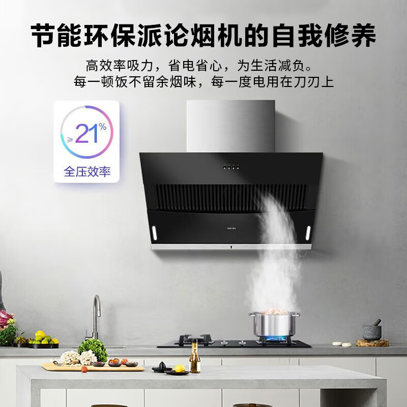 华凌H3S油烟机图片