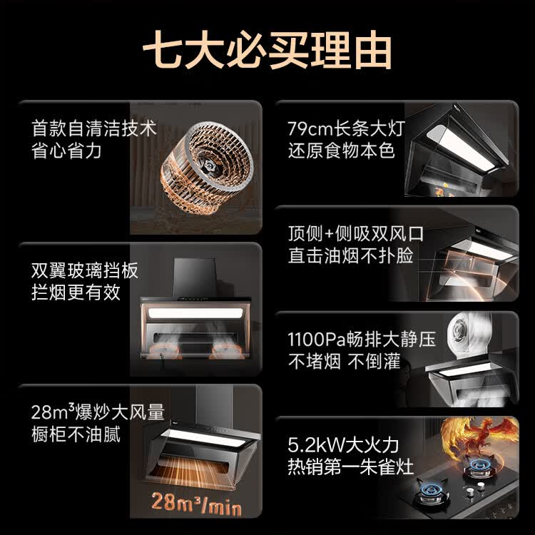 名气A579+朱雀灶油烟机图片