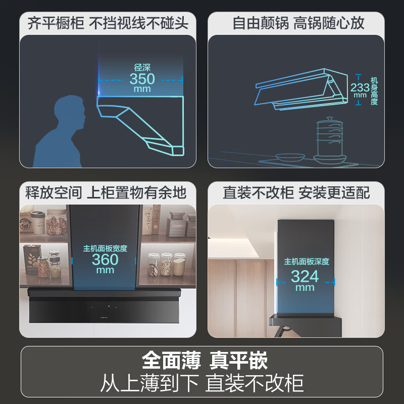 老板L1+20B2A油烟机图片