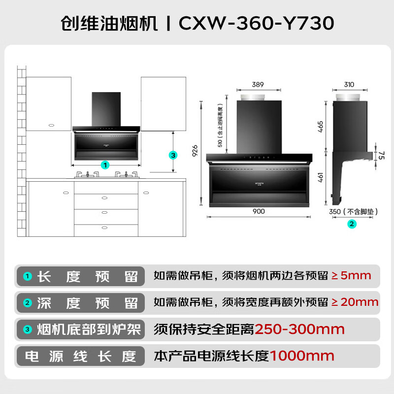 创维Y730+Z231B油烟机图片