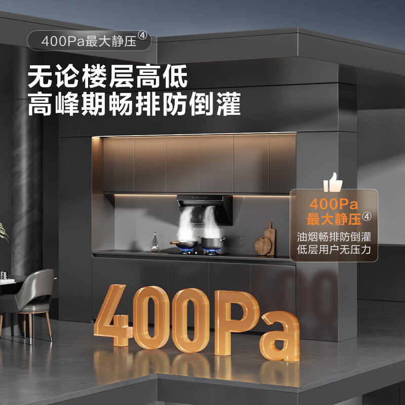 苏泊尔DJ13Pro+DB19S油烟机图片