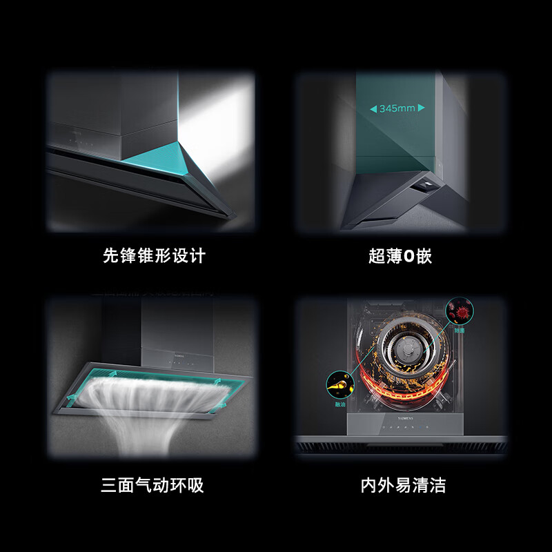 西门子LSVJ8B3CNW油烟机图片