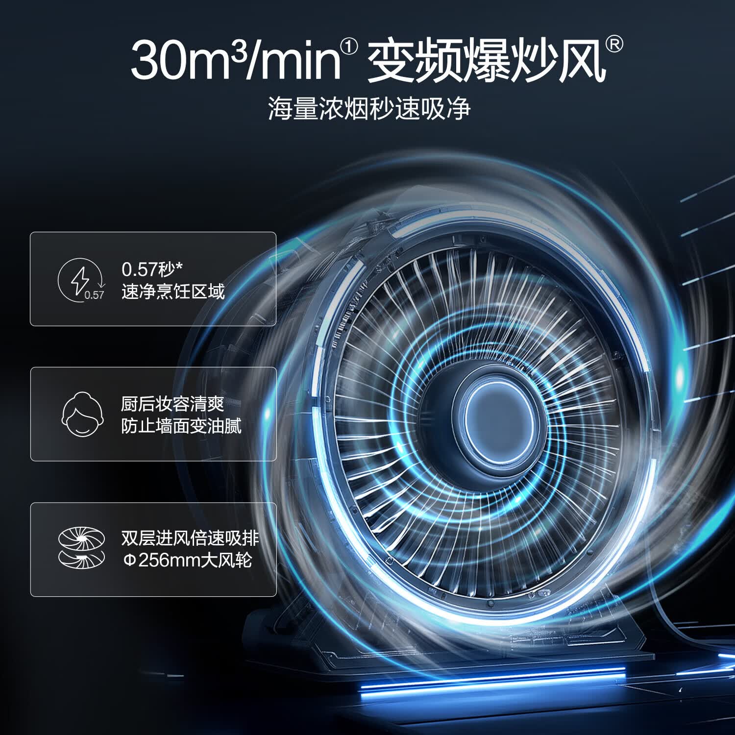 万家乐H5R2+C9R1油烟机图片