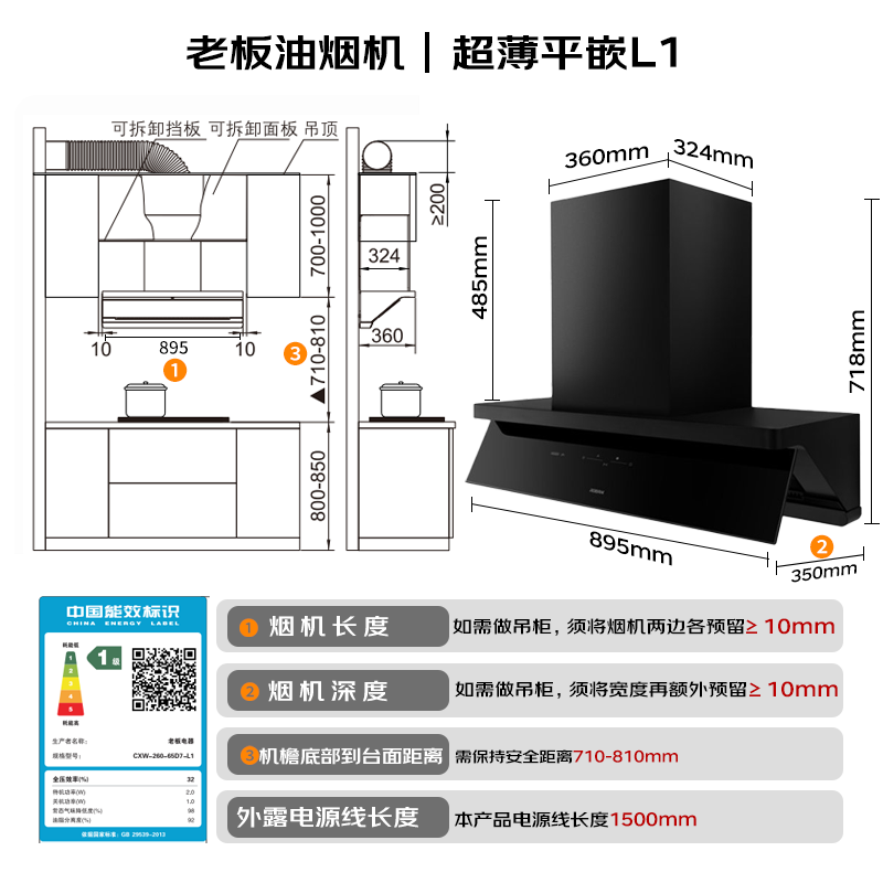 老板L1+57B9A油烟机图片