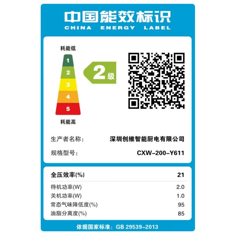 创维Y611油烟机图片