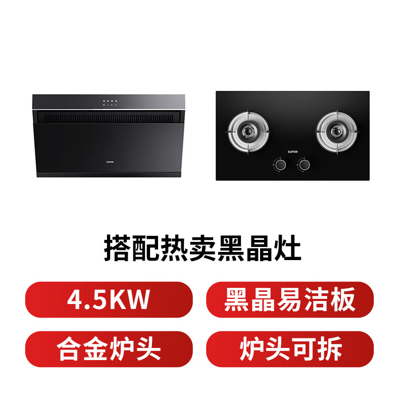 苏泊尔DJ13+DB07S油烟机图片