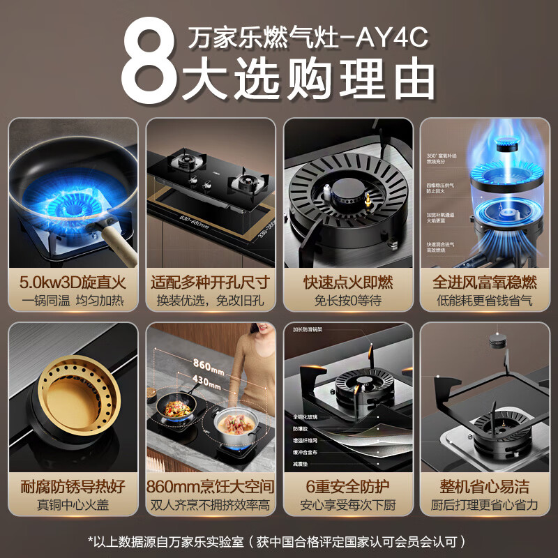 万家乐AZ1+AY4C油烟机图片