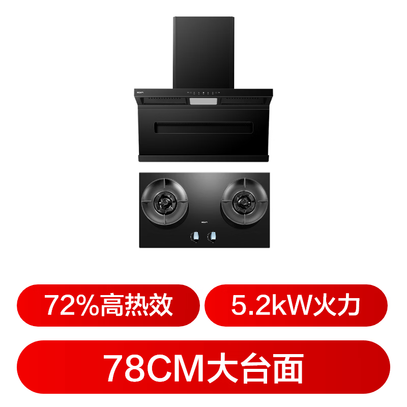 名气A586H+6870B油烟机图片