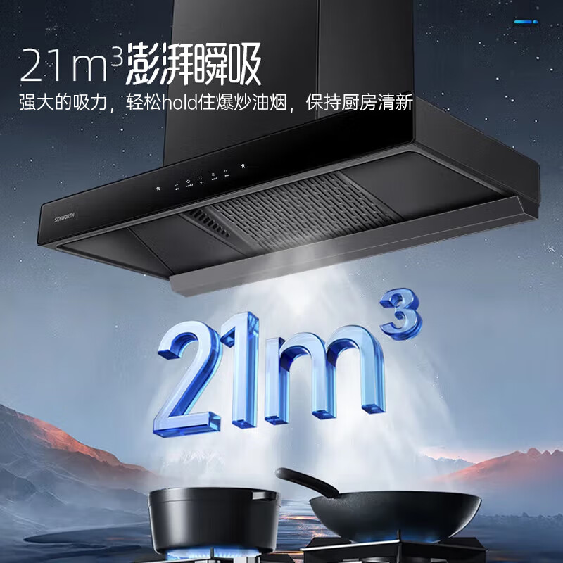 创维Y1P油烟机图片