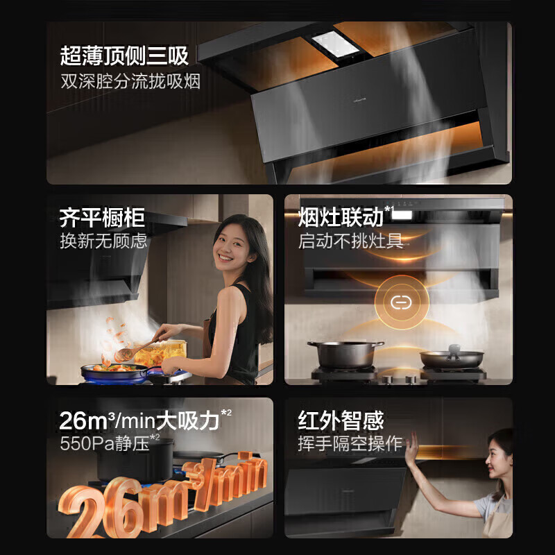 万和V9L S+G7L56油烟机图片