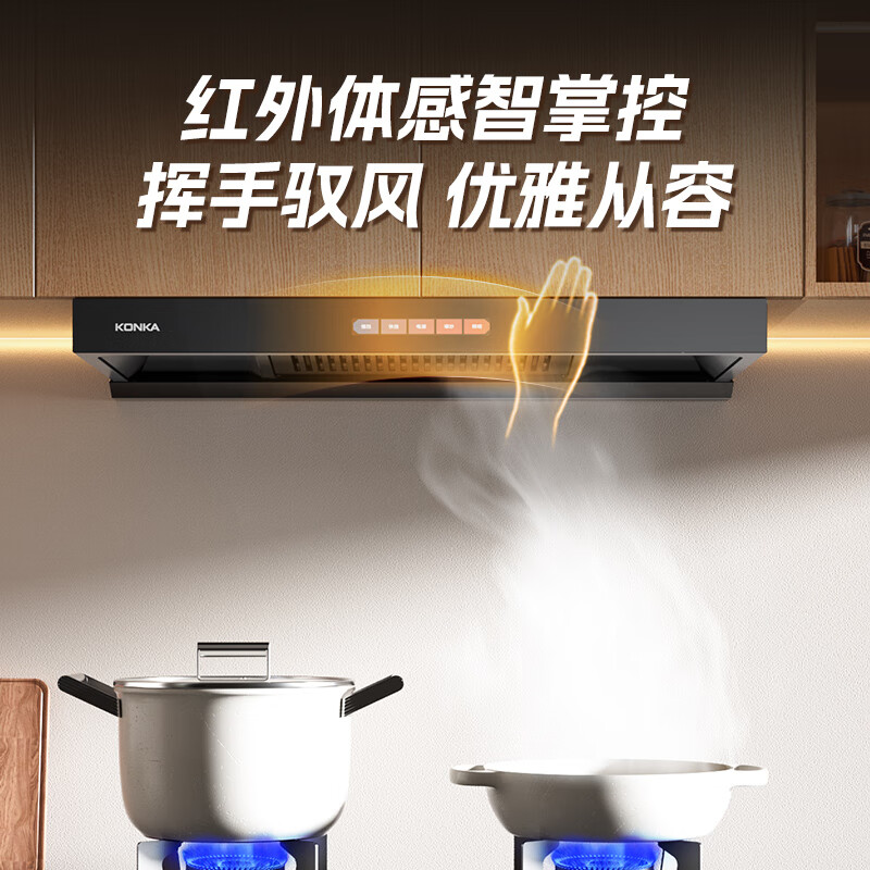 康佳CXW-330-KT55(PRO)油烟机图片