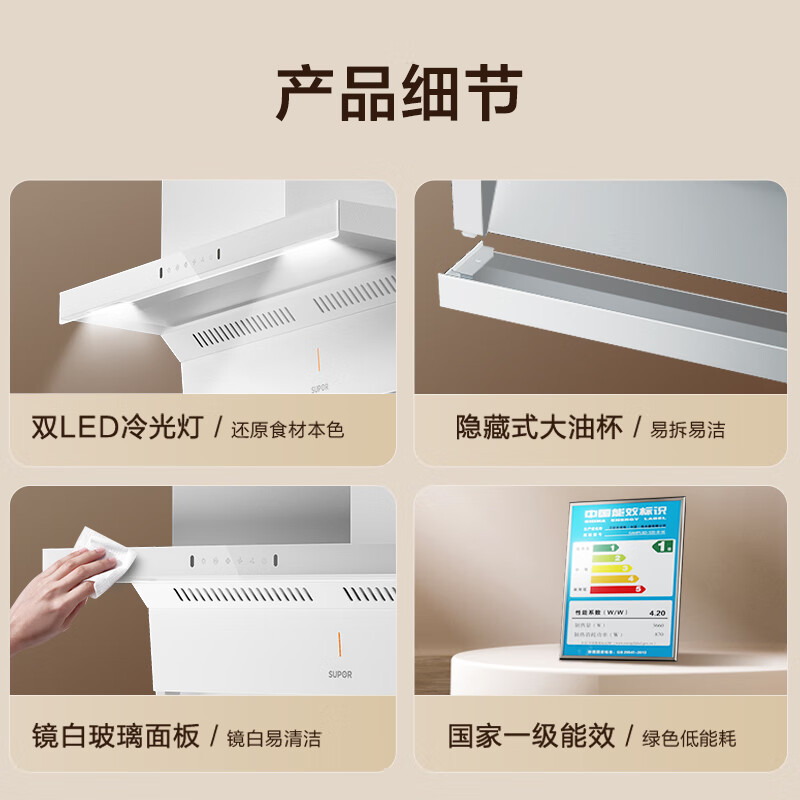 苏泊尔DL20油烟机图片
