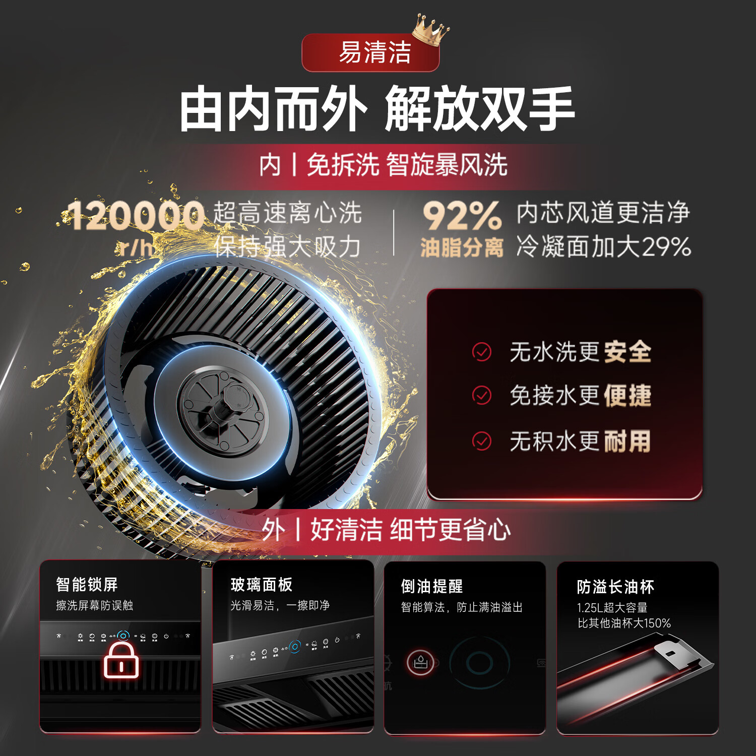 万家乐T5+C6S油烟机图片