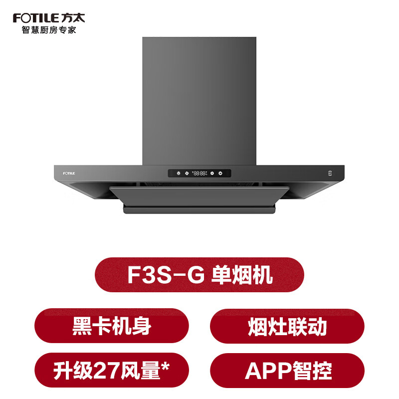 方太F3S-G油烟机图片