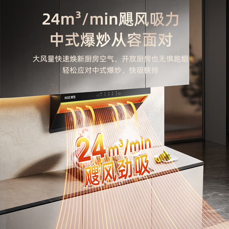 樱雪C2 Max油烟机图片